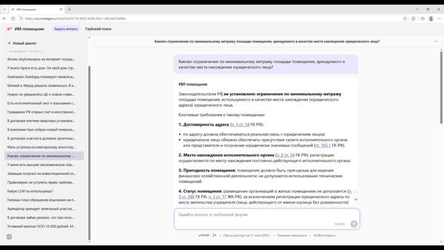 ИИ-помощник К+ смотреть онлайн