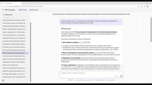 ИИ-помощник К+
