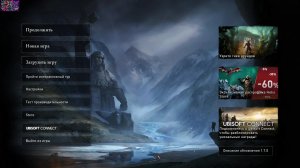 Assassin’s Creed Вальгалла_ч3.5