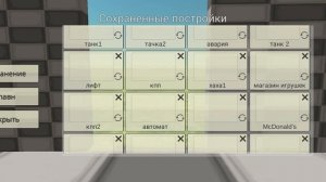 Я построил побег из лаборатории