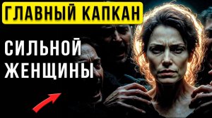 ПОЧЕМУ ты магнит для нытиков и неудачников? Диагноз от Карла Юнга