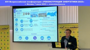 Доклад НПО «ЭЛСИБ» ПАО,  Турбогенератор ТВФ-220-2У3 / конференция «РЕКОНСТРУКЦИЯ ЭНЕРГЕТИКИ-2022»