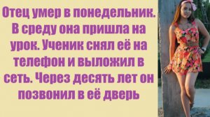 Истории из жизни | Аудио рассказы | Отец умер в понедельник. В среду она пришла  | Жизненные истории