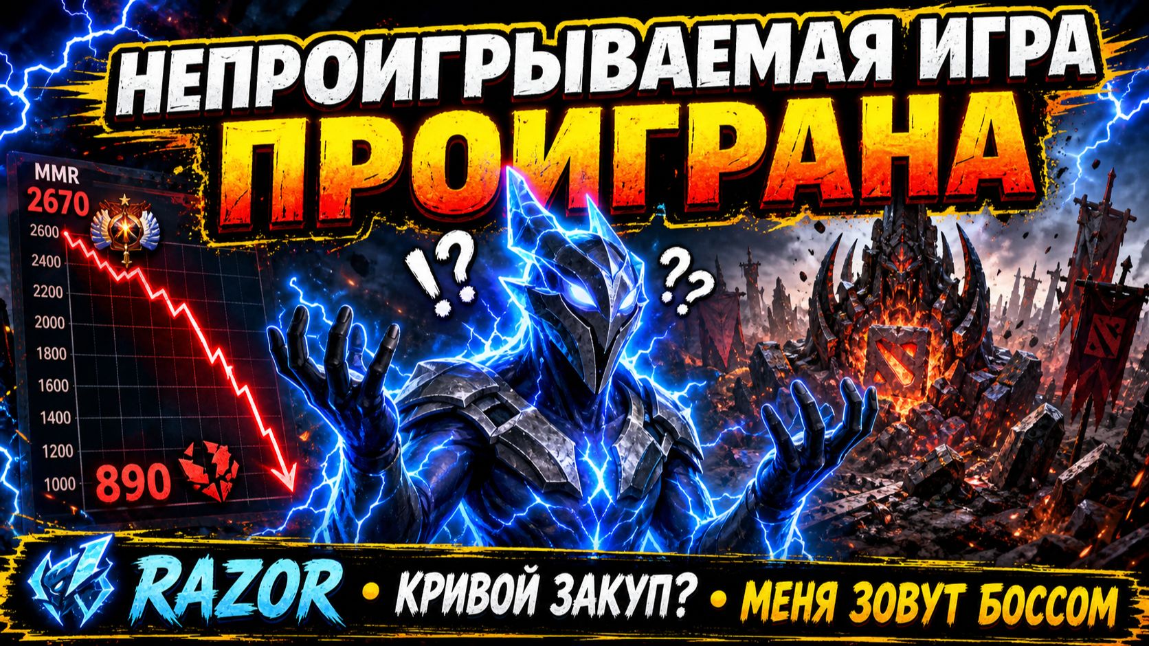 Dota 2: потный Razor с хорошей статой – где я заруинил билд?
