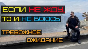 Как напряжение системы самооценки перетекает в невроз