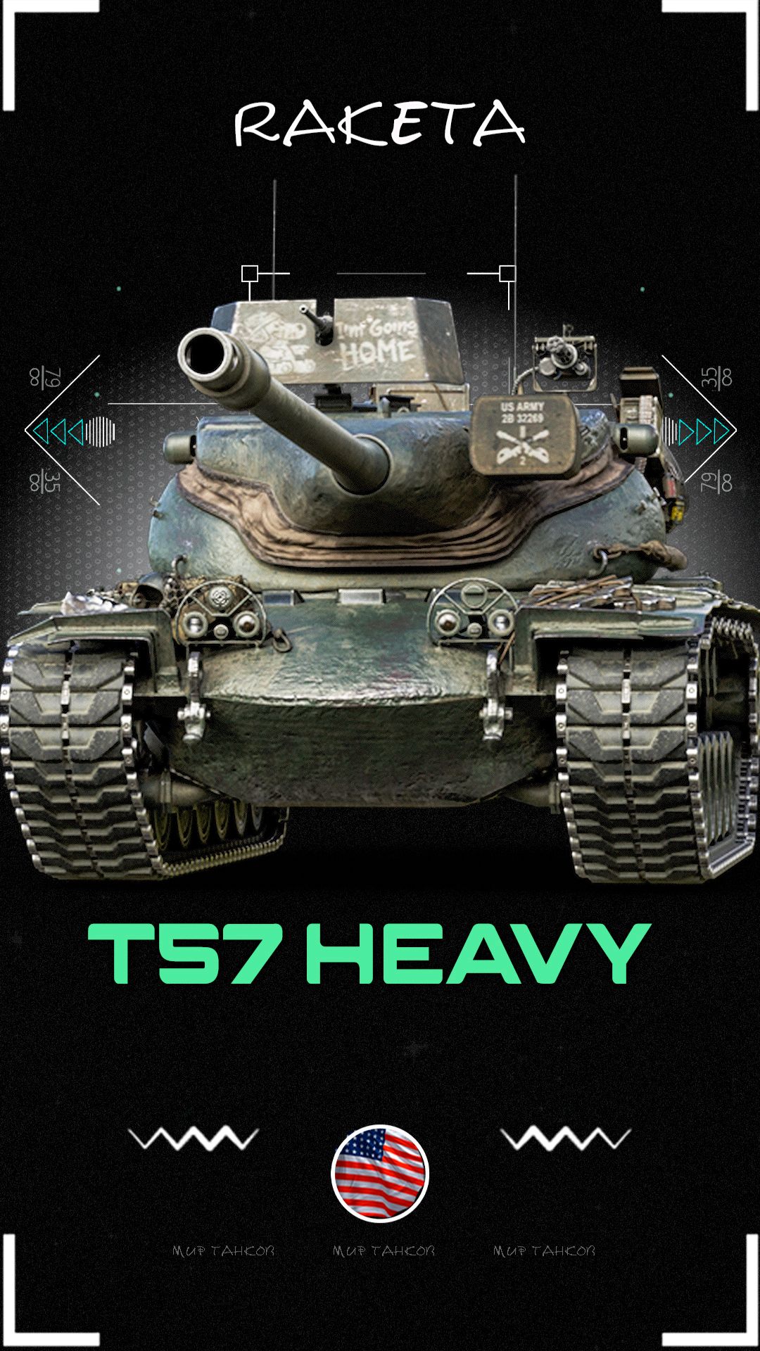 T57 Heavy - Натиск [ WoT ] #shorts #миртанков #wot