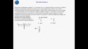 0038 Физика (часть В)