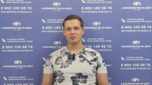 Отзыв о лазерной коррекции зрения в клинике «Зрение Ростов-на-Дону», 88001009876
