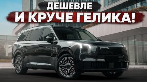 884 л.с. Lynk & Co 900. Круче и быстрее Mercedes-AMG G63