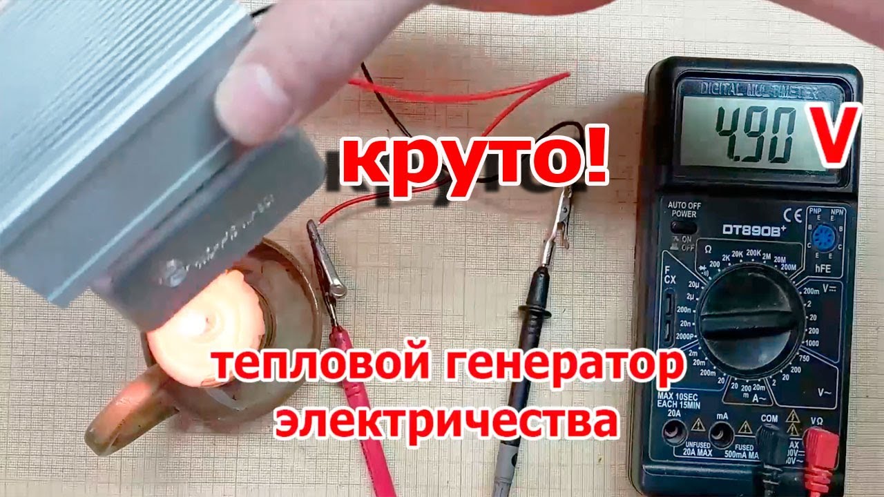 Свечка даёт халявное электричество, можно зарядить телефон смотреть онлайн
