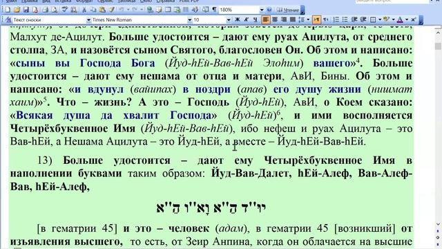 Старец (Мишпатим) 001-019