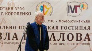 Владимир Лисс в Гостиной Павла Пикалова 14.04.2026.