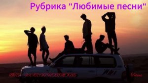 Рубрика «Любимые песни» BTS — WAR OF HORMONE