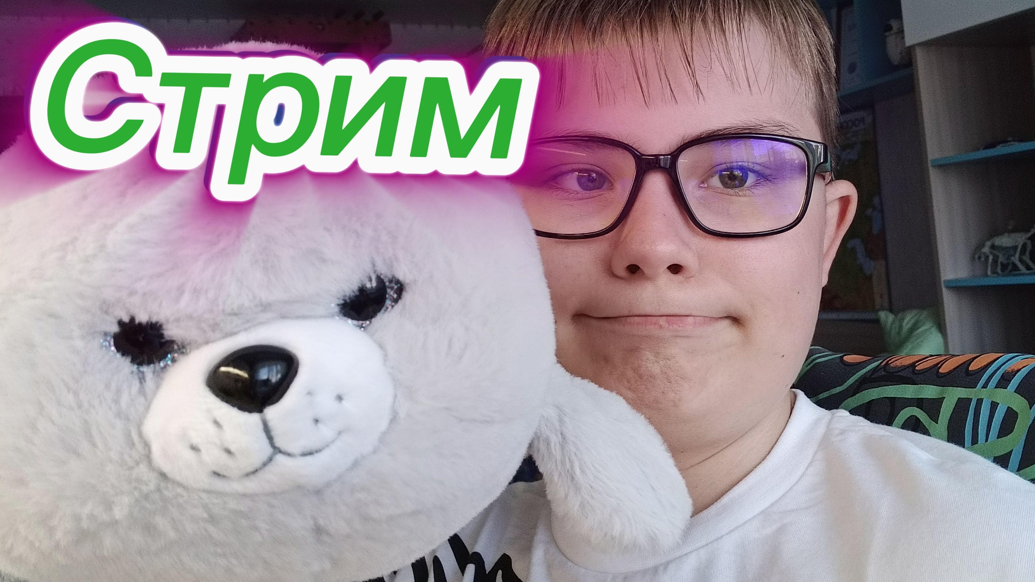 Стрим #10 (юбилейный) смотреть онлайн