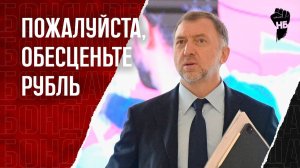 Креативная бизнес схема. Олигархи требуют от правительства