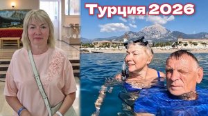 Турция Кемер Море в июне 2026 Ресторан А-ля-карт по-турецки: Стоило ли идти