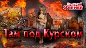 ДНЮ ПАМЯТИ И СКОРБИ 22 ИЮНЯ ПОСВЯЩАЕТСЯ