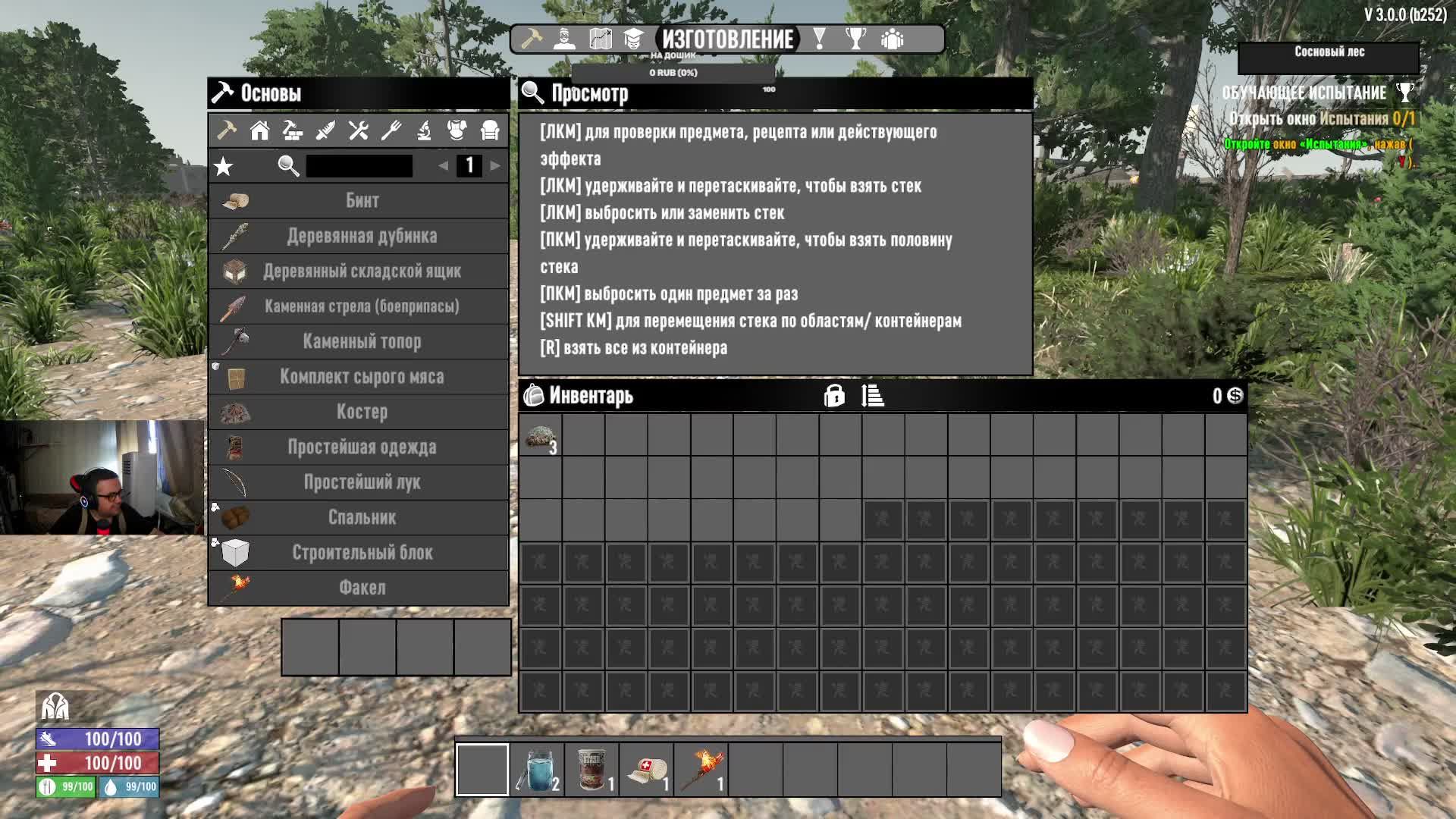 7 Days to Die. Версия 3.0 часть №1 смотреть онлайн