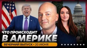Тысячи туристов в огне, массовая проверка соцсетей, грин-карты заморожены
