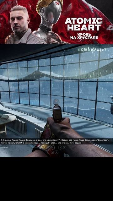 ATOMIC heart часть 37 смотреть онлайн