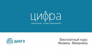 ЕГЭ. Физика. Динамика. Механические колебания и волны. Задача 59