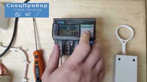 Секреты остановки счётчиков электроэнергии