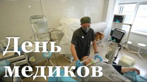Работа медиков на прифронтовой территории / Специальный репортаж/ События недели