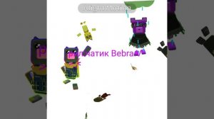 ЧаТиК Bebra.V ﹥_﹤