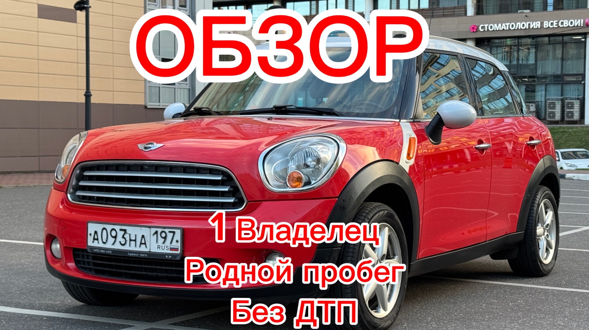 Mini Cooper Countryman смотреть онлайн