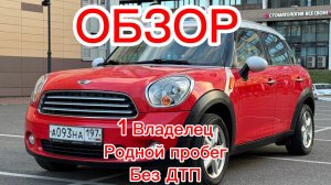 Mini Cooper Countryman