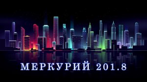 Остановка электросчетчика меркурий 201.8 !