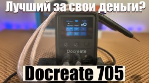 🔥Портативный сварочный аппарат для аккумуляторов Docreate 705🔥