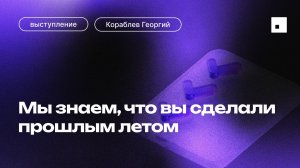 Импортозамещение: Мы знаем, что вы сделали прошлым летом