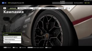 Forza Horizon 6: онлайн гонки