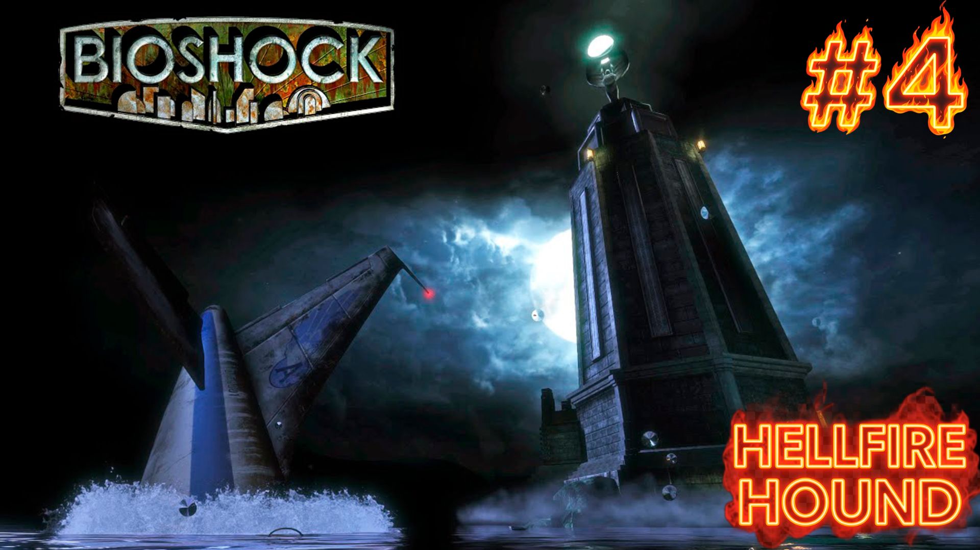 BioShock Remastered\Биошок — прохождение без комментариев. Часть 4. смотреть онлайн