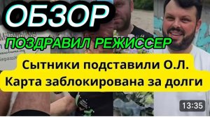 САМВЕЛ АДАМЯН, ПОЗДРАВИЛА ВСЯ РОДНЯ, КАРТУ ОЛ ЗАКОДИРОВАЛИ, ДАЖЕ РЕЖИССЕР ПОЗДРАВИЛ..