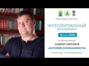История осознанности
