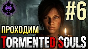 Tormented Souls - хоррор старой школы.