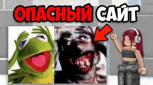 САЙТЫ, КОТОРЫЕ НЕ СТОИТ ПОСЕЩАТЬ