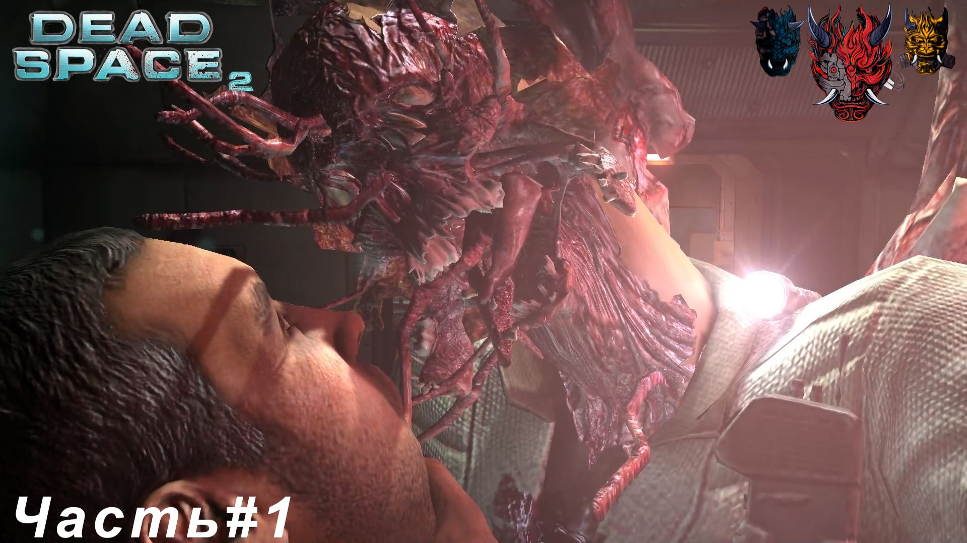 Dead Space 2(мертвое пространство 2 )Часть#1 Побег смотреть онлайн
