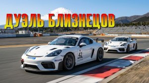 Дуэль близнецов: Porsche 718 Cayman GT4 RS на Fuji Speedway (Assetto Corsa EVO)