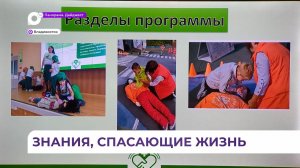 В Наццентре «Россия» прошла лекция по обучению детей навыкам первой помощи