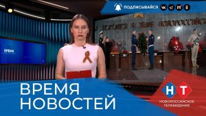 ВРЕМЯ НОВОСТЕЙ 22 Июня 2026 года