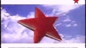 Заставка «СоР» (Звезда, сентябрь-октябрь 2010)