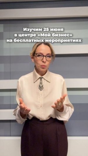 Образовательные события 25 июня | Господдержка | Обучение | Бизнес