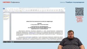 Опальский 2026-06-11 Ревизия задолженности перед отчетностью за полугодие
