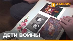 В Геническе прошла встреча «Движения Первых» с детьми войны