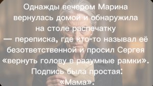 «Когда в дом вошла свекровь»
