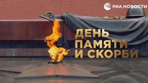 Концерт-приношение ко Дню памяти и скорби