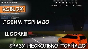 Я КУПИЛ DOMINATOR 1 — И ТОРНАДО СРАЗУ РЕШИЛ МЕНЯ УНИЧТОЖИТЬ!